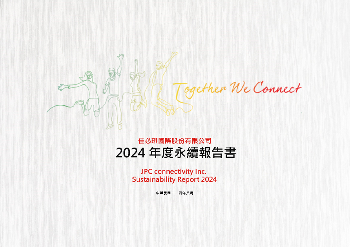 2024 JPC ESG永續報告書