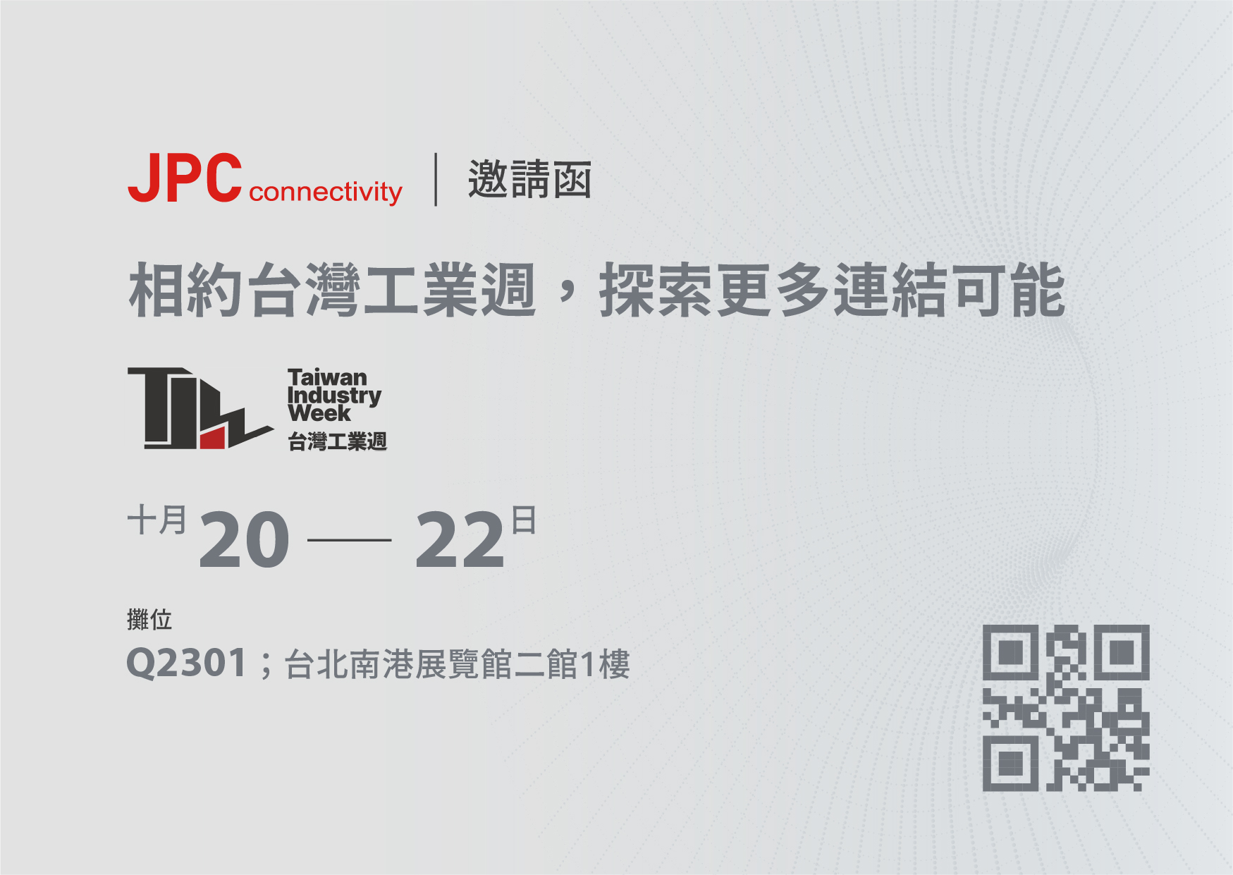 1792465331_2026台灣工業週邀請函_TW 1.jpg